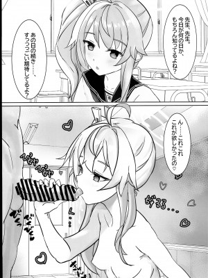 (C102) [なめくず (なめくじ)] ブルアカ即堕ち２コマつめあわせ本 (ブルーアーカイブ)_15