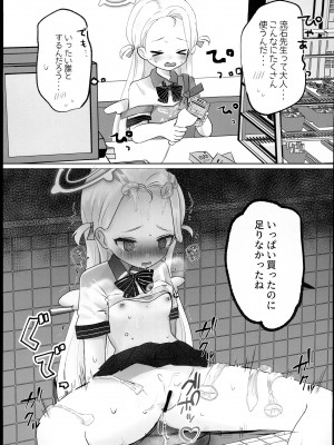 (C102) [なめくず (なめくじ)] ブルアカ即堕ち２コマつめあわせ本 (ブルーアーカイブ)_03