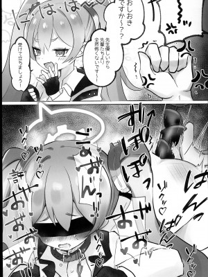 (C102) [なめくず (なめくじ)] ブルアカ即堕ち２コマつめあわせ本 (ブルーアーカイブ)_09