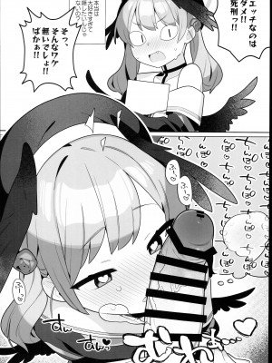 (C102) [なめくず (なめくじ)] ブルアカ即堕ち２コマつめあわせ本 (ブルーアーカイブ)_14