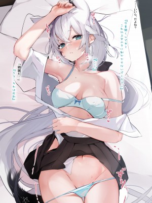 [性肉店 (肉)] FOXY Beyond FBK's Stage (白上フブキ) [DL版]_05