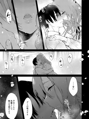 [ぽち小屋。 (ぽち。)]  透子先輩と旧校舎で  [DL版]_18