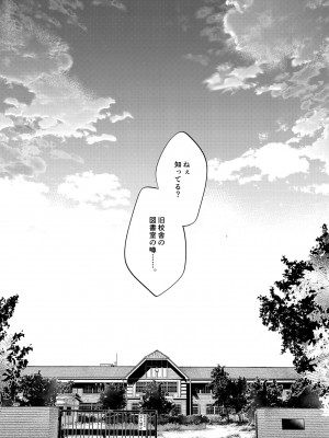 [ぽち小屋。 (ぽち。)]  透子先輩と旧校舎で  [DL版]_04