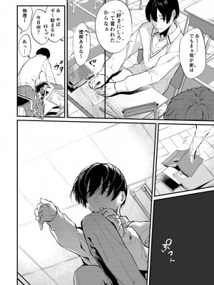 [ぽち小屋。 (ぽち。)]  透子先輩と旧校舎で  [DL版]_11