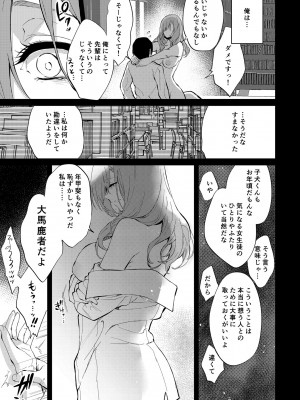 [ぽち小屋。 (ぽち。)]  透子先輩と旧校舎で  [DL版]_24