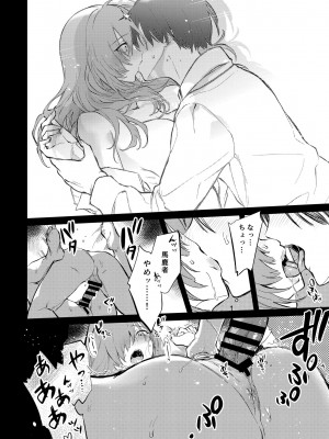 [ぽち小屋。 (ぽち。)]  透子先輩と旧校舎で  [DL版]_25
