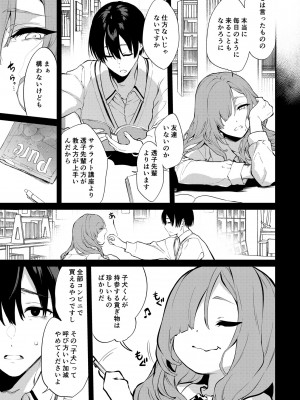[ぽち小屋。 (ぽち。)]  透子先輩と旧校舎で  [DL版]_16