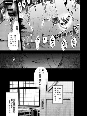 [ぽち小屋。 (ぽち。)]  透子先輩と旧校舎で  [DL版]_30