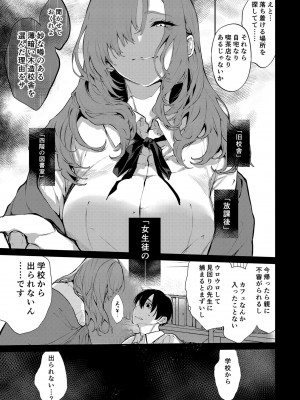 [ぽち小屋。 (ぽち。)]  透子先輩と旧校舎で  [DL版]_14