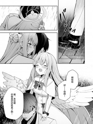 [HIGHLAND (高嶋しょあ)] 三日月のピアスホール (ブルーアーカイブ) [绅士仓库汉化] [DL版]_11