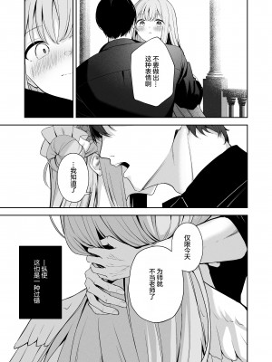 [HIGHLAND (高嶋しょあ)] 三日月のピアスホール (ブルーアーカイブ) [绅士仓库汉化] [DL版]_21