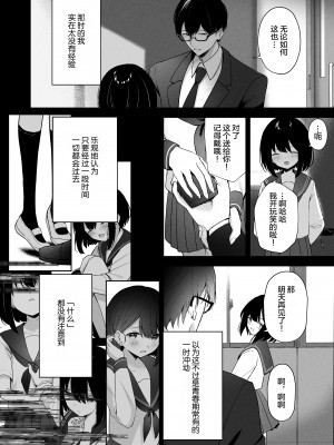 [HIGHLAND (高嶋しょあ)] 三日月のピアスホール (ブルーアーカイブ) [绅士仓库汉化] [DL版]_16