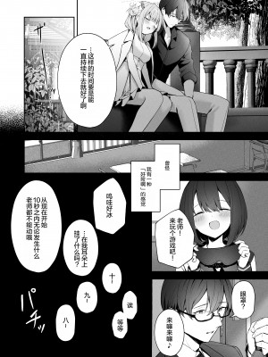 [HIGHLAND (高嶋しょあ)] 三日月のピアスホール (ブルーアーカイブ) [绅士仓库汉化] [DL版]_14