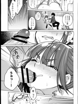 (C102) [秘密結社うさぎ (だんちょ)] 委員長は今日からみんなのオモチャ_21