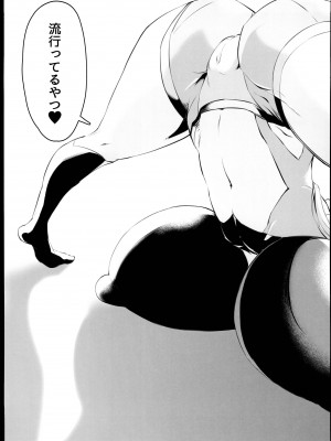 (C102) [立体温響 (ユリアキ)] 響ママTwitterまとめ本 (戦姫絶唱シンフォギア)_23
