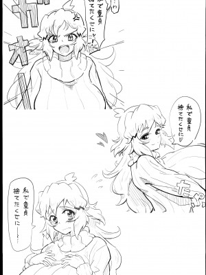 (C102) [立体温響 (ユリアキ)] 響ママTwitterまとめ本 (戦姫絶唱シンフォギア)_27