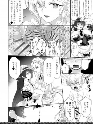 [にほふうへほん (すぷらい)] 天上世界のメイドたち2 [DL版]_32