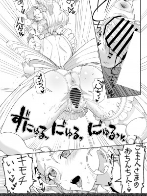 [にほふうへほん (すぷらい)] 天上世界のメイドたち2 [DL版]_34
