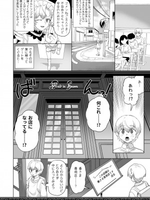 [にほふうへほん (すぷらい)] 天上世界のメイドたち2 [DL版]_24