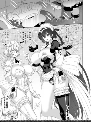 [にほふうへほん (すぷらい)] 天上世界のメイドたち2 [DL版]_25