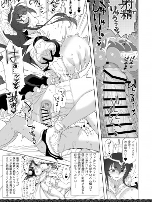 [にほふうへほん (すぷらい)] 天上世界のメイドたち2 [DL版]_21