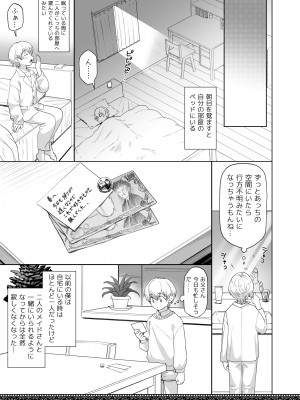 [にほふうへほん (すぷらい)] 天上世界のメイドたち2 [DL版]_23