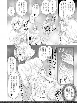 [にほふうへほん (すぷらい)] 天上世界のメイドたち2 [DL版]_14