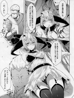 (C102) [粉末抹茶 (いなそつ)] Blizzard heart BREAK (シャドウバース)_04