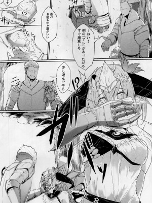 (C102) [粉末抹茶 (いなそつ)] Blizzard heart BREAK (シャドウバース)_05