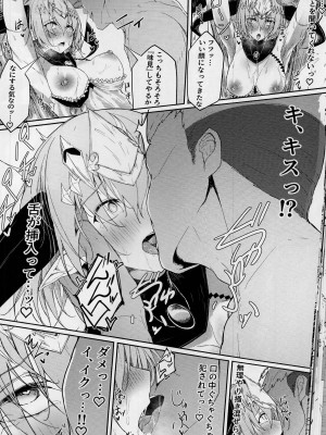(C102) [粉末抹茶 (いなそつ)] Blizzard heart BREAK (シャドウバース)_19