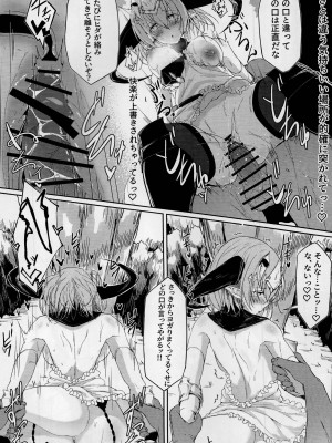 (C102) [粉末抹茶 (いなそつ)] Blizzard heart BREAK (シャドウバース)_23
