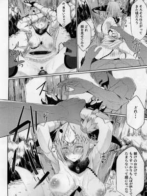 (C102) [粉末抹茶 (いなそつ)] Blizzard heart BREAK (シャドウバース)_27