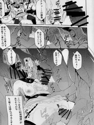 (C102) [粉末抹茶 (いなそつ)] Blizzard heart BREAK (シャドウバース)_32