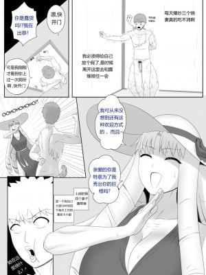 [kmvt] Emiya Harem 卫宫后宫 (Fate stay night)_18