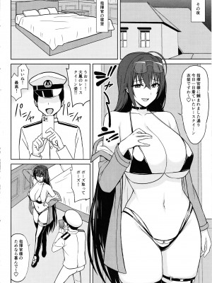 (C102) [夏季のタネ (サマー)] 大鳳と二人きりの撮影会 (アズールレーン)_04