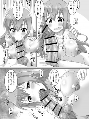 [工房十一屋 (elf.k)] ペコちゃんめっちゃかわいいよね 3 (プリンセスコネクト!Re：Dive) [DL版]_06