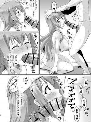 [工房十一屋 (elf.k)] ペコちゃんめっちゃかわいいよね 3 (プリンセスコネクト!Re：Dive) [DL版]_09