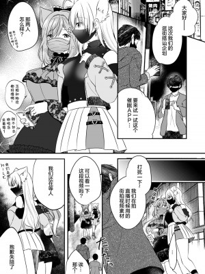 [妄想アリア (瑠璃丸)] 白雪み○ろ&愛宮み○く催眠・搾乳プレイ本まとめ (白雪みしろ、愛宮みるく) [DL版] [中国翻訳]_02