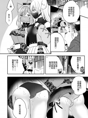 [妄想アリア (瑠璃丸)] 白雪み○ろ&愛宮み○く催眠・搾乳プレイ本まとめ (白雪みしろ、愛宮みるく) [DL版] [中国翻訳]_13