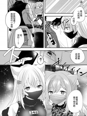 [妄想アリア (瑠璃丸)] 白雪み○ろ&愛宮み○く催眠・搾乳プレイ本まとめ (白雪みしろ、愛宮みるく) [DL版] [中国翻訳]_03