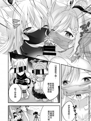 [妄想アリア (瑠璃丸)] 白雪み○ろ&愛宮み○く催眠・搾乳プレイ本まとめ (白雪みしろ、愛宮みるく) [DL版] [中国翻訳]_07