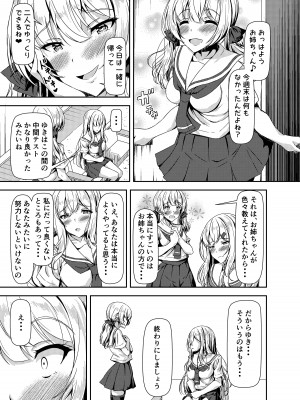 [Hotel St.Croix (サンクロワ)] ふたなりゆきちゃんの姉と恋人 [DL版]_05