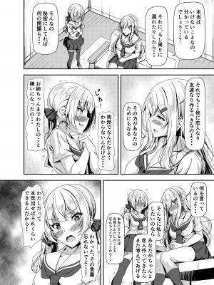 [Hotel St.Croix (サンクロワ)] ふたなりゆきちゃんの姉と恋人 [DL版]_06