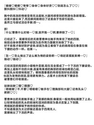 [Stapspats (翡翠石)] 偉大なる占星術師の私がキノコン如きに敗けるはずがありません。 (原神) [黎欧出资汉化] [DL版]_22