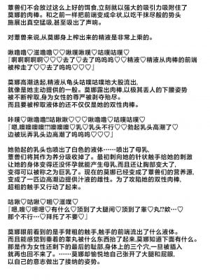 [Stapspats (翡翠石)] 偉大なる占星術師の私がキノコン如きに敗けるはずがありません。 (原神) [黎欧出资汉化] [DL版]_23