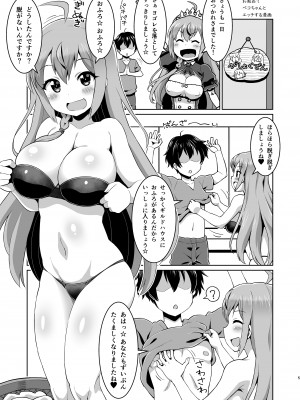 [工房十一屋 (elf.k)] ペコちゃんめっちゃかわいいよね 2 (プリンセスコネクト!Re：Dive) [DL版]_04
