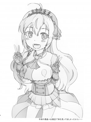 [工房十一屋 (elf.k)] ペコちゃんめっちゃかわいいよね 2 (プリンセスコネクト!Re：Dive) [DL版]_03