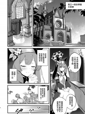 [tete-a-tete (夕凪ショウ)] 光輪の小箱-ひかりのこばこ- (ブルーアーカイブ) [DL版] [白杨汉化组]_05