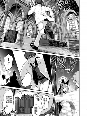 [tete-a-tete (夕凪ショウ)] 光輪の小箱-ひかりのこばこ- (ブルーアーカイブ) [DL版] [白杨汉化组]_06