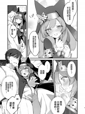 [tete-a-tete (夕凪ショウ)] 光輪の小箱-ひかりのこばこ- (ブルーアーカイブ) [DL版] [白杨汉化组]_08